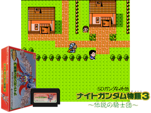 SD Gundam Gaiden - Knight Gundam Monogatari 3 - Densetsu no Kishi Dan (J) [o1] Cover